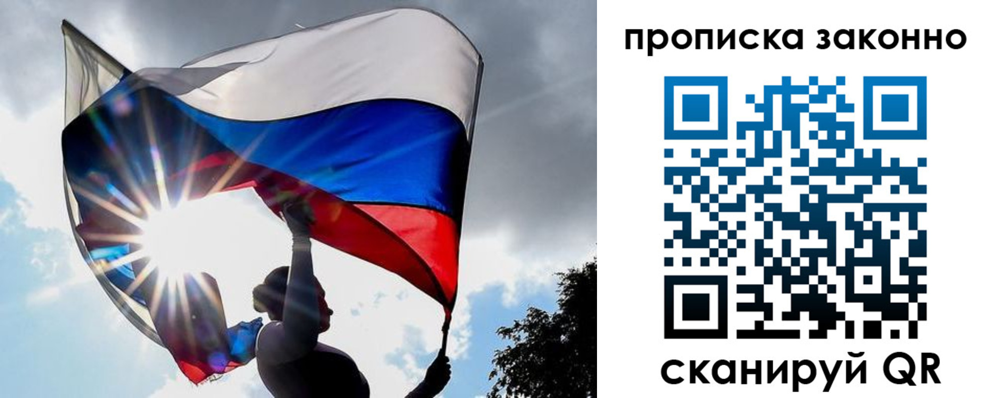 миграционный учет в Усолье-Сибирском