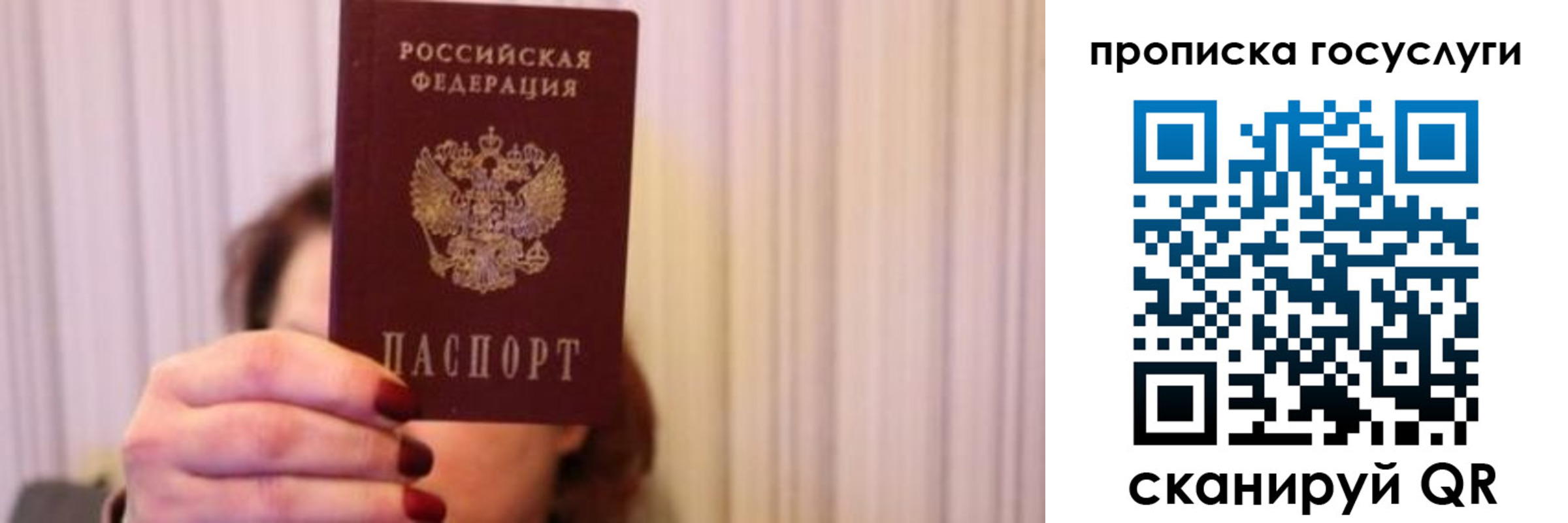 где прописаться в Усолье-Сибирском