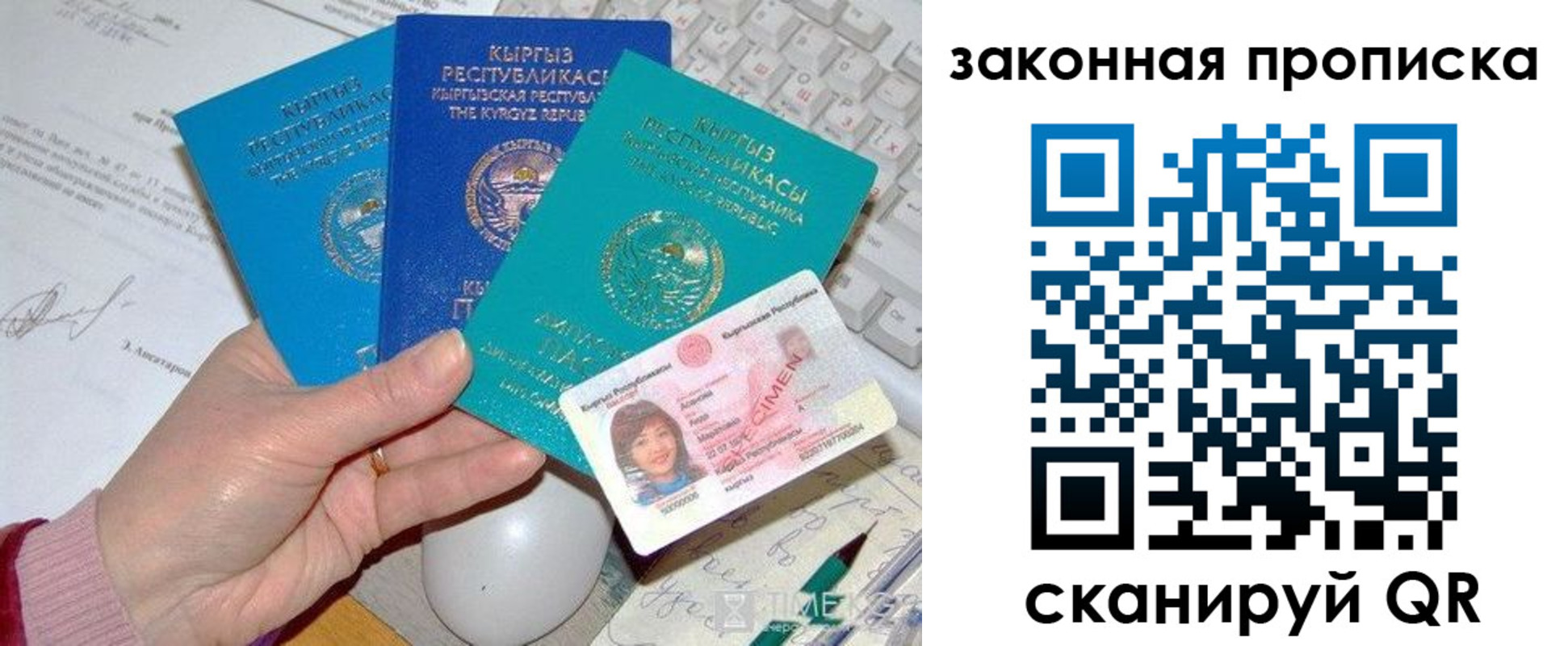 прописка 2025 в Усолье-Сибирском