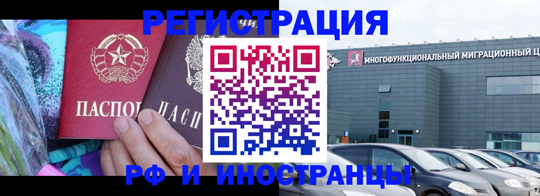 временная регистрация для школы в Усолье-Сибирском