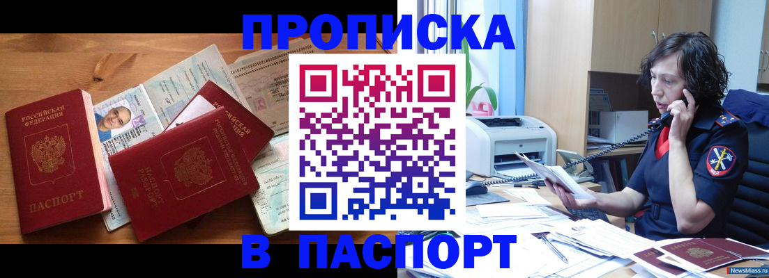 временная регистрация для всех в Усолье-Сибирском