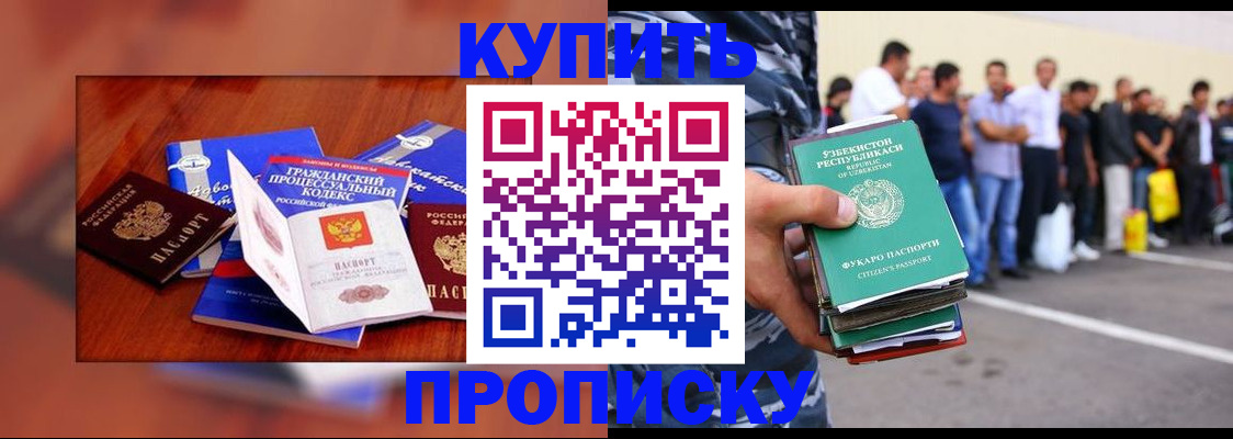 прописка для школы в Усолье-Сибирском