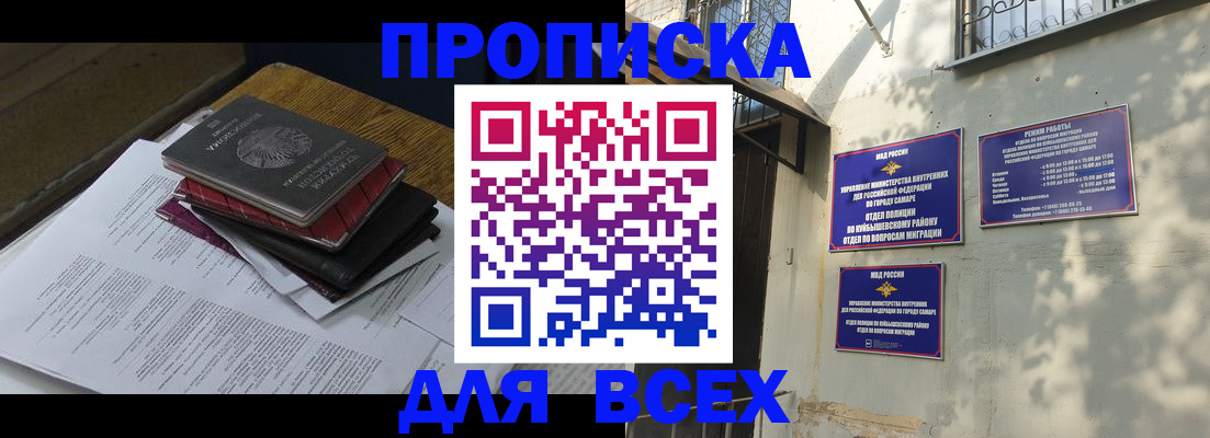 где прописаться в Усолье-Сибирском