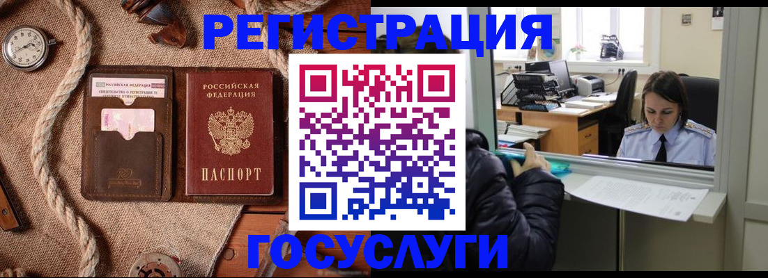 прописка от собственника в Усолье-Сибирском