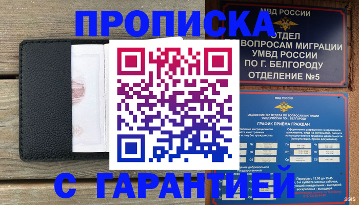 временная регистрация для всех в Усолье-Сибирском