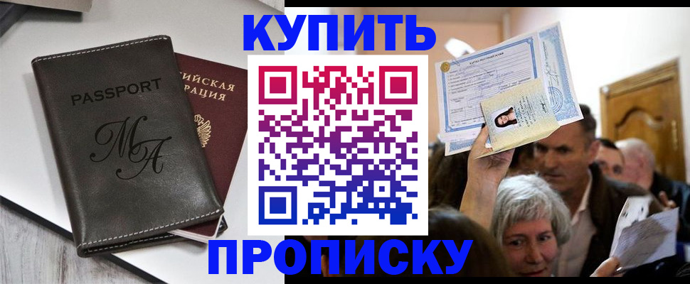 временная регистрация для школы в Усолье-Сибирском
