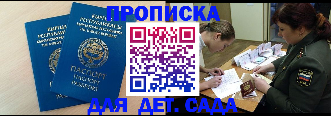 временная регистрация адрес в Усолье-Сибирском