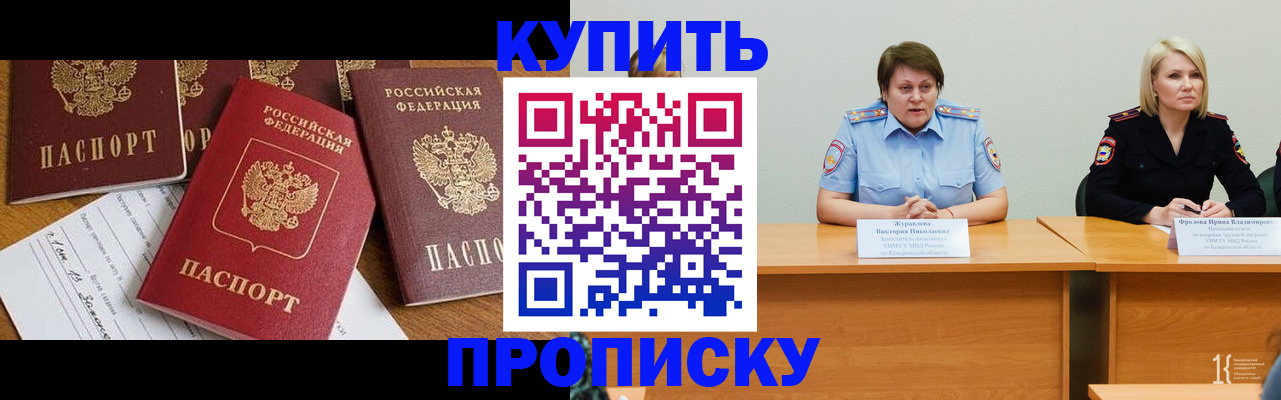 временная регистрация поиск в Усолье-Сибирском