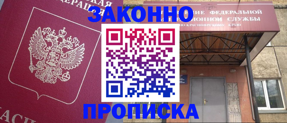 временная регистрация адрес в Усолье-Сибирском