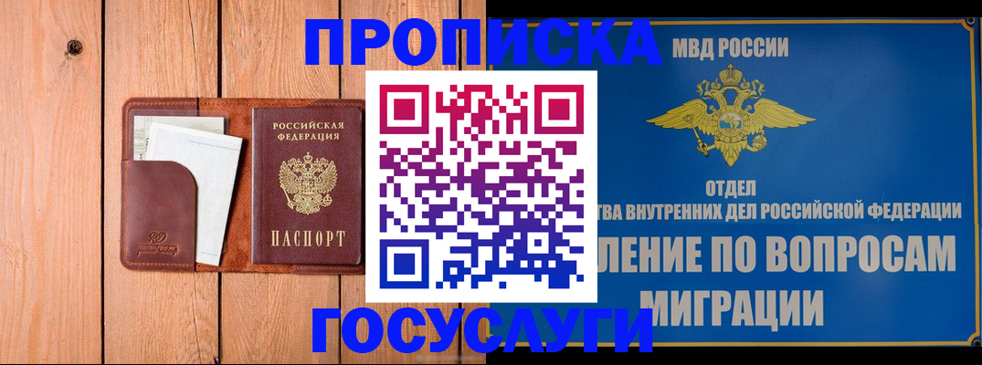 временная регистрация собственник в Усолье-Сибирском